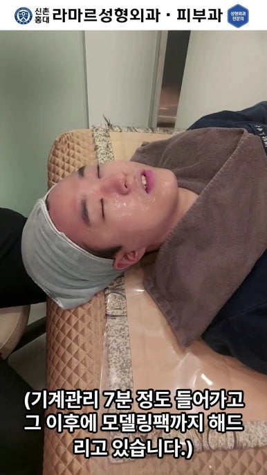 [신촌홍대 라마르성형외과 피부과] 제가 일주일에 한 번씩 하는 아쿠아 관리 소개드립니다~!! 관련 이미지 34