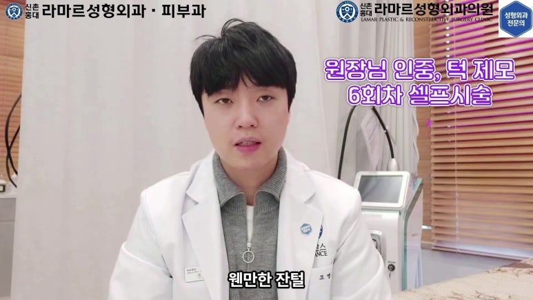 [성형외과 전문의의 셀프시술 제9편] 인중, 아래턱 제모 5,6회차 결과 공개! 관련 이미지 82