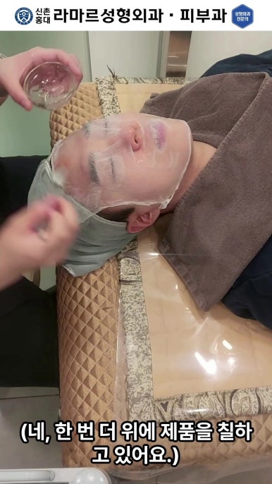 [신촌홍대 라마르성형외과 피부과] 제가 일주일에 한 번씩 하는 아쿠아 관리 소개드립니다~!! 관련 이미지 35