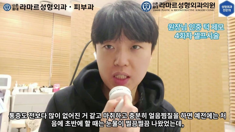 [성형외과 전문의의 셀프시술 제8편] 인중, 아래턱 제모 4회차 결과 공개! 관련 이미지 141