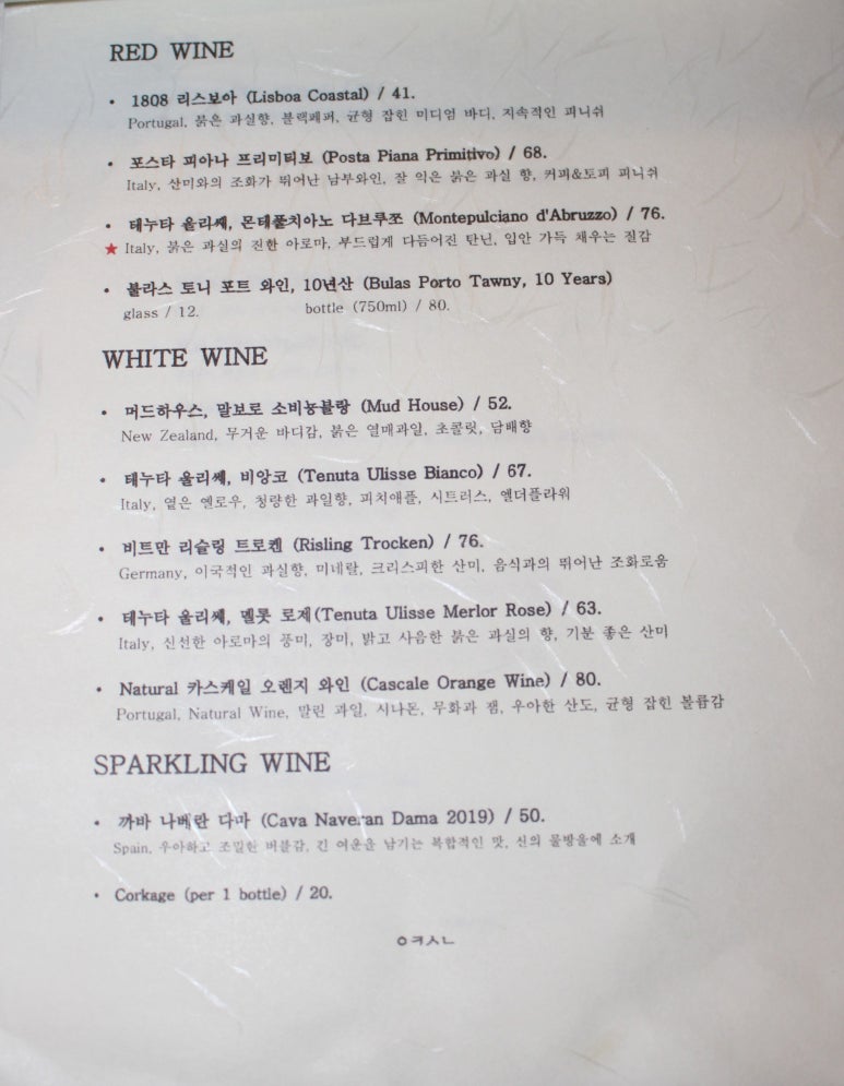 서대문구 연남동 괜찮은 이자카야 두 곳 방문후기 관련 이미지 6