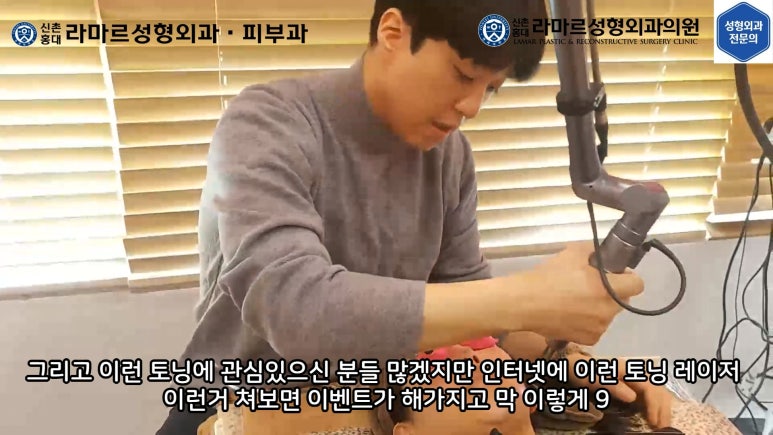 우리병원 토닝레이저 실제 시술과정 보여드립니다. 관련 이미지 23