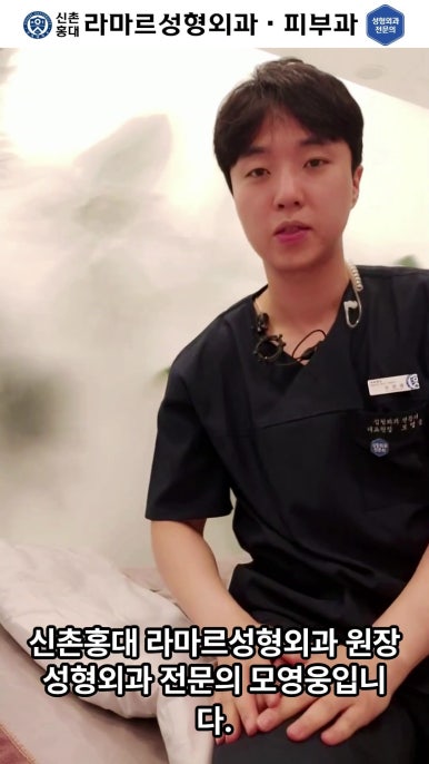 [신촌홍대 라마르성형외과 피부과] 저희병원의 기본 여드름 관리 소개해드립니다! 관련 이미지 7