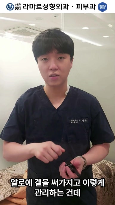 [신촌홍대 라마르성형외과 피부과] 제가 일주일에 한 번씩 하는 아쿠아 관리 소개드립니다~!! 관련 이미지 21
