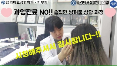 실제 진료실에서 제 눈수술 상담 과정입니다 관련 이미지 62