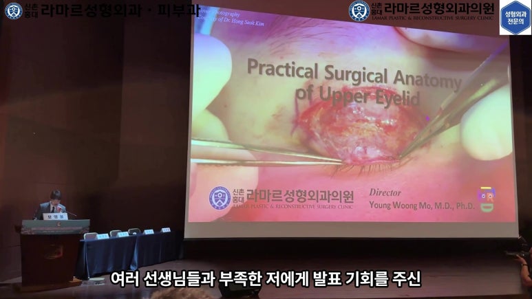 이대역 성형외과 개원의 퇴근 후 V-log 제 8편 : 눈성형연구회 학술심포지엄 발표 (눈성형연구회 학술위원) 관련 이미지 47