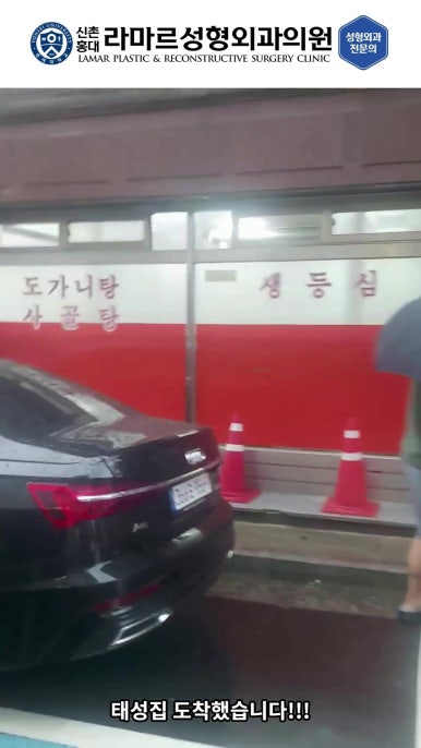 성형외과 원장의 퇴근 후 V-log 제 5편 : 찐 현지인 맛집! 장위동 관련 이미지 19