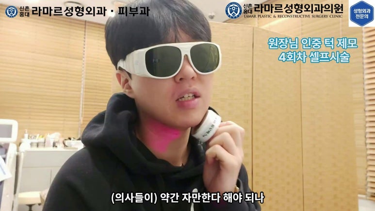 [성형외과 전문의의 셀프시술 제8편] 인중, 아래턱 제모 4회차 결과 공개! 관련 이미지 116