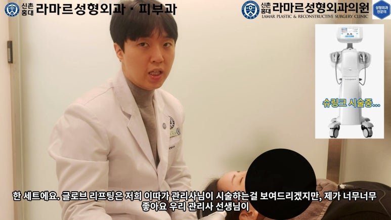 슈링크+글로브리프팅 (Shurink+Glove Lifting) : 우리병원 얼짱 코디선생님 얼굴라인 유지위해 매달하는 그 시술! 모든 과정 보여드립니다. 관련 이미지 88