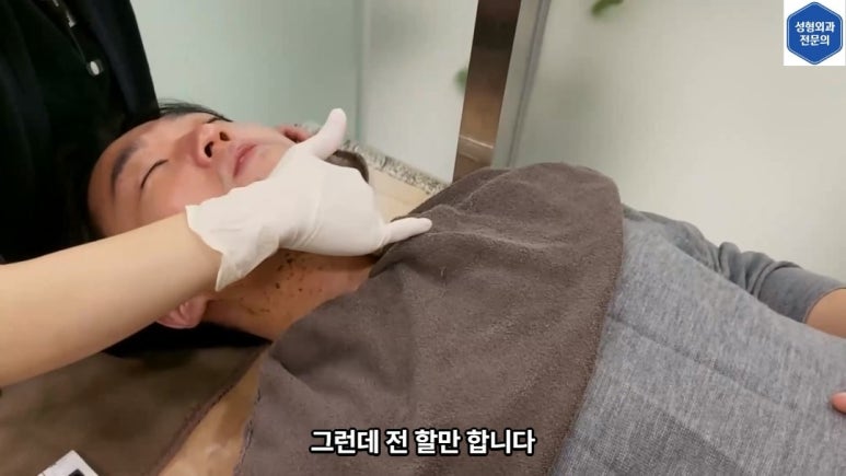 모영웅 대표원장 해초필링(FCR peeling) 피부관리영상...! 멍게피부가 사과피부가 되는 과정을 보여드립니다^^ 관련 이미지 28