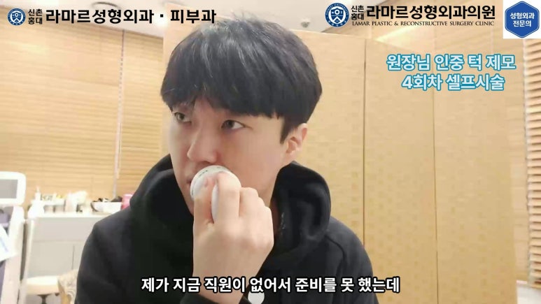 [성형외과 전문의의 셀프시술 제8편] 인중, 아래턱 제모 4회차 결과 공개! 관련 이미지 143