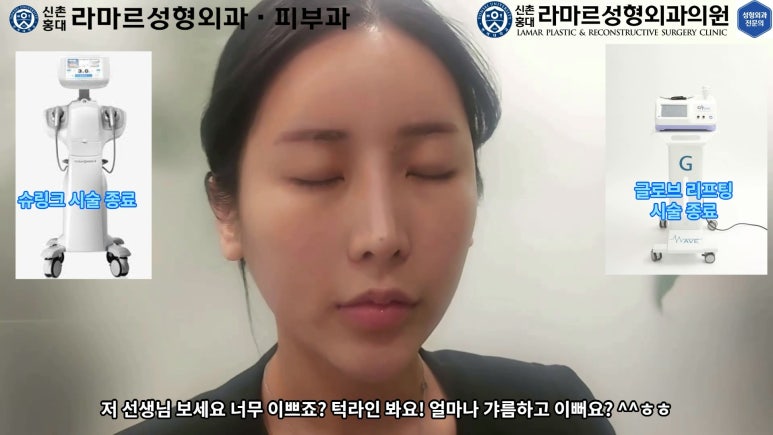슈링크+글로브리프팅 (Shurink+Glove Lifting) : 우리병원 얼짱 코디선생님 얼굴라인 유지위해 매달하는 그 시술! 모든 과정 보여드립니다. 관련 이미지 150