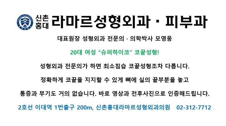 27세 여성 최소침습 코끝성형 시술영상 관련 이미지 1