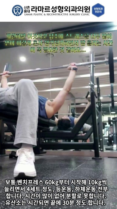 저의 퇴근 후 일상... 제 7편 : 가슴운동 관련 이미지 6