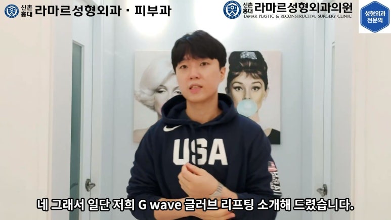 잔주름&피부탄력 한 번에 잡는 글로브 리프팅(Glove Lifting, G-wave Pro) 직접 체험해봤습니다! 관련 이미지 95
