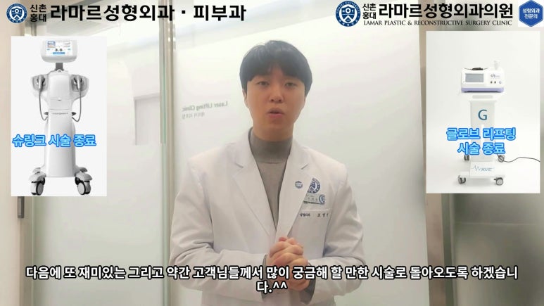 슈링크+글로브리프팅 (Shurink+Glove Lifting) : 우리병원 얼짱 코디선생님 얼굴라인 유지위해 매달하는 그 시술! 모든 과정 보여드립니다. 관련 이미지 163
