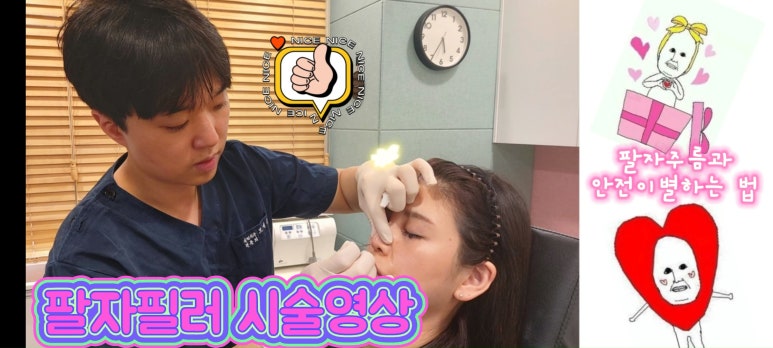 30대 여성 팔자필러 시술: 팔자주름과 안전이별 하는 법 관련 이미지 12