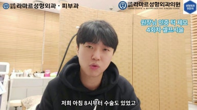 [성형외과 전문의의 셀프시술 제8편] 인중, 아래턱 제모 4회차 결과 공개! 관련 이미지 85