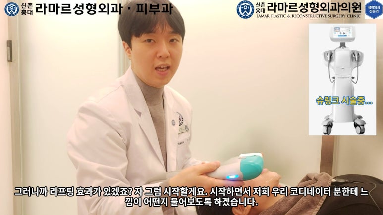 슈링크+글로브리프팅 (Shurink+Glove Lifting) : 우리병원 얼짱 코디선생님 얼굴라인 유지위해 매달하는 그 시술! 모든 과정 보여드립니다. 관련 이미지 39