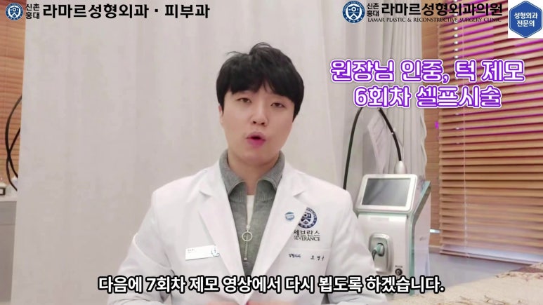 [성형외과 전문의의 셀프시술 제9편] 인중, 아래턱 제모 5,6회차 결과 공개! 관련 이미지 86