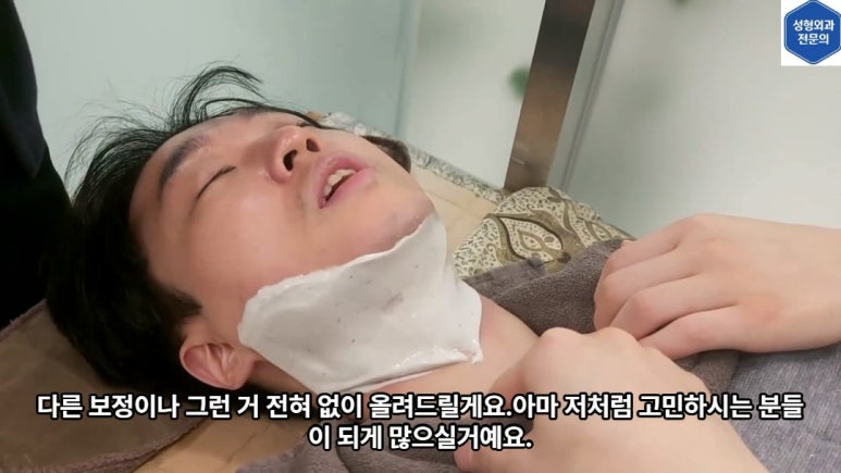 모영웅 대표원장 해초필링(FCR peeling) 피부관리영상...! 멍게피부가 사과피부가 되는 과정을 보여드립니다^^ 관련 이미지 37