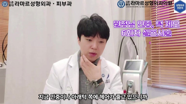[성형외과 전문의의 셀프시술 제9편] 인중, 아래턱 제모 5,6회차 결과 공개! 관련 이미지 45
