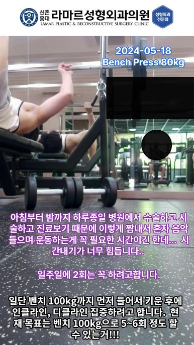 저의 퇴근 후 일상... 제 7편 : 가슴운동 관련 이미지 11