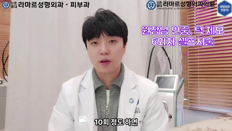 [성형외과 전문의의 셀프시술 제9편] 인중, 아래턱 제모 5,6회차 결과 공개! 관련 이미지 81