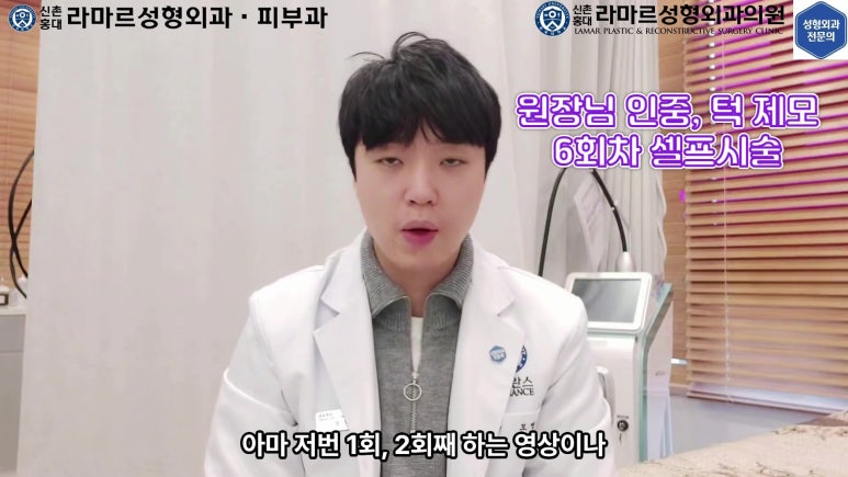 [성형외과 전문의의 셀프시술 제9편] 인중, 아래턱 제모 5,6회차 결과 공개! 관련 이미지 65