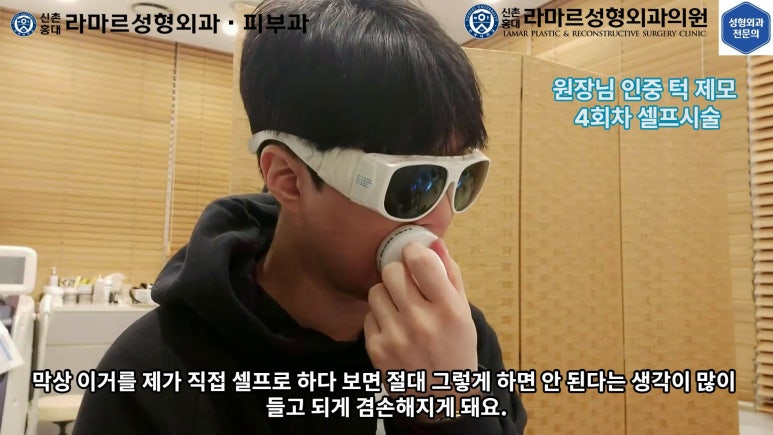 [성형외과 전문의의 셀프시술 제8편] 인중, 아래턱 제모 4회차 결과 공개! 관련 이미지 119