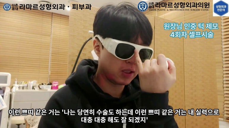 [성형외과 전문의의 셀프시술 제8편] 인중, 아래턱 제모 4회차 결과 공개! 관련 이미지 117