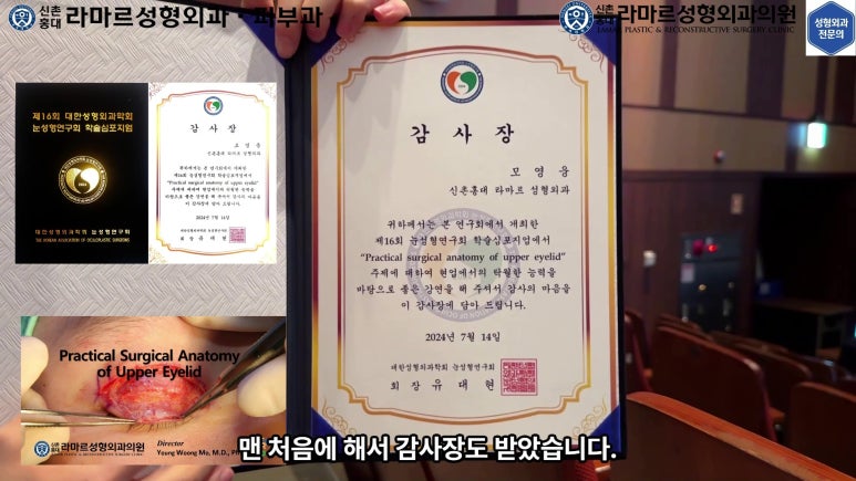이대역 성형외과 개원의 퇴근 후 V-log 제 8편 : 눈성형연구회 학술심포지엄 발표 (눈성형연구회 학술위원) 관련 이미지 28
