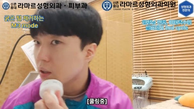 [모영웅 대표원장님 셀프시술 제7편] 인중, 아래턱 제모 시술과정 공개! 관련 이미지 57
