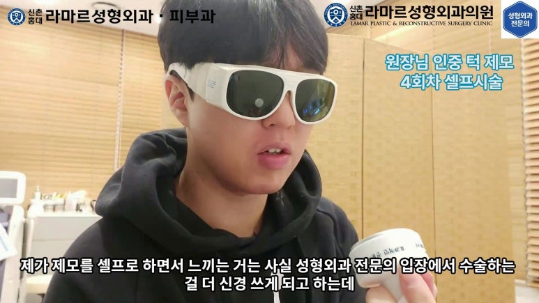 [성형외과 전문의의 셀프시술 제8편] 인중, 아래턱 제모 4회차 결과 공개! 관련 이미지 113