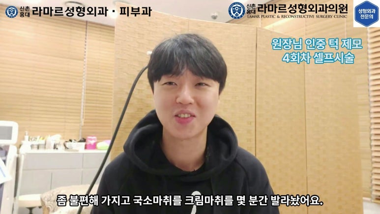 [성형외과 전문의의 셀프시술 제8편] 인중, 아래턱 제모 4회차 결과 공개! 관련 이미지 98