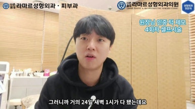 [성형외과 전문의의 셀프시술 제8편] 인중, 아래턱 제모 4회차 결과 공개! 관련 이미지 84