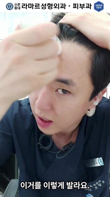 [신촌홍대 라마르성형외과 피부과] 저희병원의 기본 여드름 관리 소개해드립니다! 관련 이미지 85