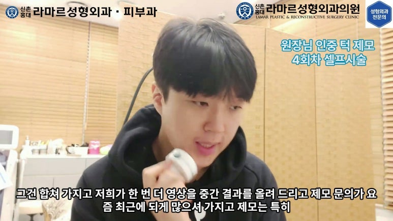 [성형외과 전문의의 셀프시술 제8편] 인중, 아래턱 제모 4회차 결과 공개! 관련 이미지 150