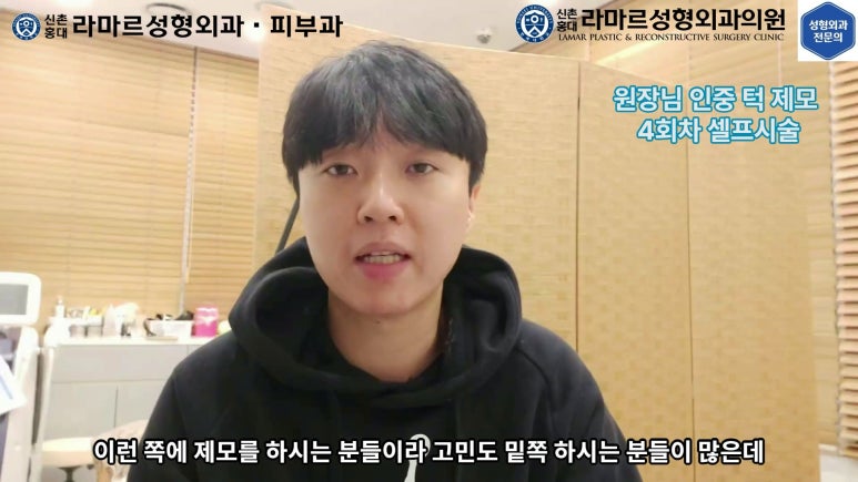 [성형외과 전문의의 셀프시술 제8편] 인중, 아래턱 제모 4회차 결과 공개! 관련 이미지 152