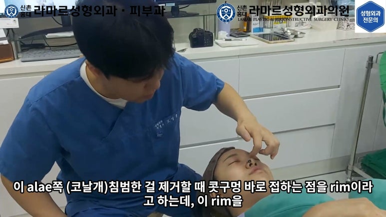 지름 1cm 코 점 제거수술 : 나선피판술(Spiral Flap) 수술전~1달 경과. (Feat. 턱끝필러+사각턱 보톡스) 관련 이미지 46
