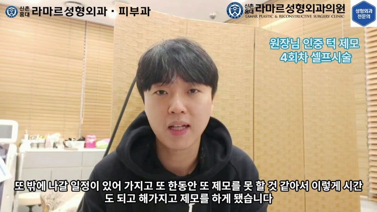 [성형외과 전문의의 셀프시술 제8편] 인중, 아래턱 제모 4회차 결과 공개! 관련 이미지 89