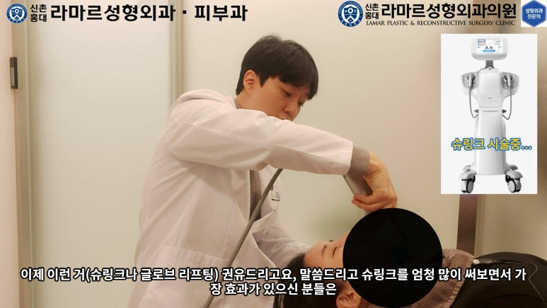 슈링크+글로브리프팅 (Shurink+Glove Lifting) : 우리병원 얼짱 코디선생님 얼굴라인 유지위해 매달하는 그 시술! 모든 과정 보여드립니다. 관련 이미지 54
