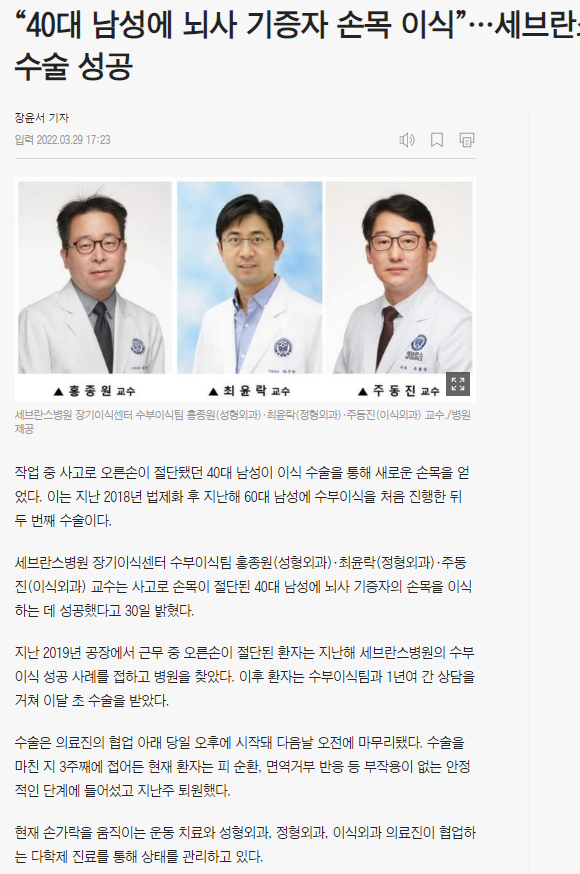 수지 말단부 절단에 시행한 동측 역행성 유경피판술 증례 (Homodigital Reverse Island Flap for Fingertip Amputation) 관련 이미지 2
