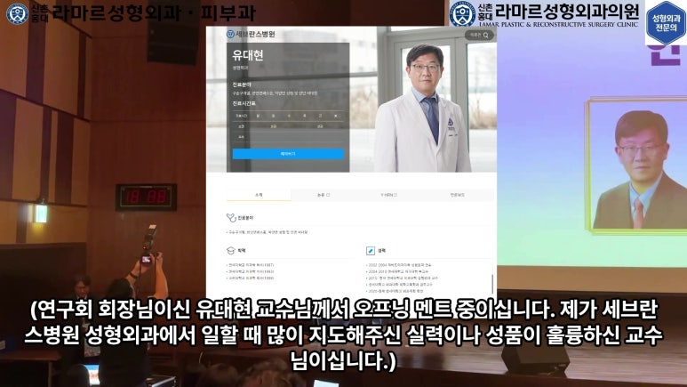 이대역 성형외과 개원의 퇴근 후 V-log 제 8편 : 눈성형연구회 학술심포지엄 발표 (눈성형연구회 학술위원) 관련 이미지 38