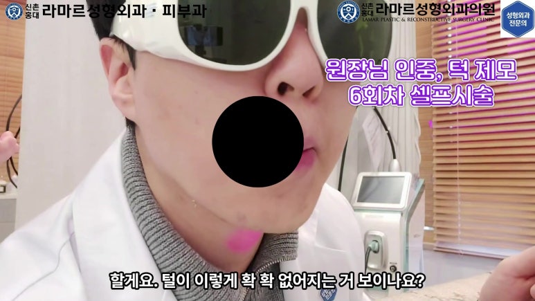 [성형외과 전문의의 셀프시술 제9편] 인중, 아래턱 제모 5,6회차 결과 공개! 관련 이미지 56