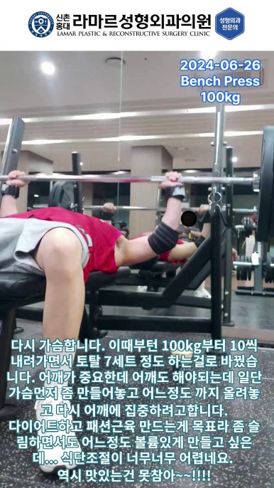 저의 퇴근 후 일상... 제 7편 : 가슴운동 관련 이미지 36