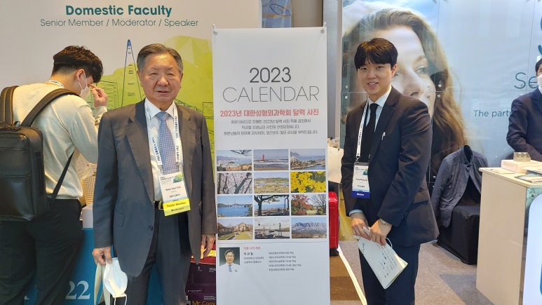 국제성형외과학회  PRS KOREA 2022 후기 관련 이미지 13