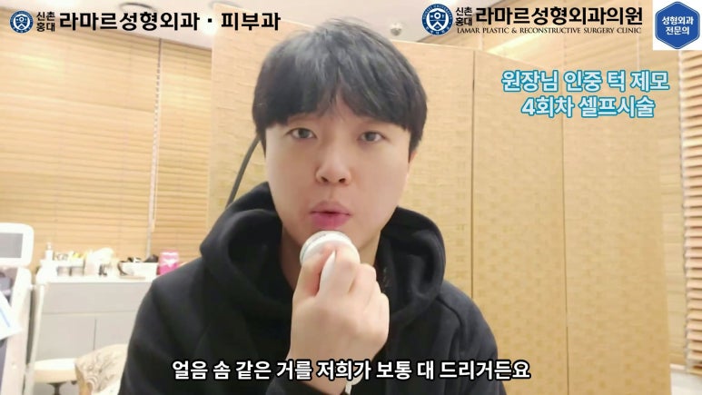[성형외과 전문의의 셀프시술 제8편] 인중, 아래턱 제모 4회차 결과 공개! 관련 이미지 145