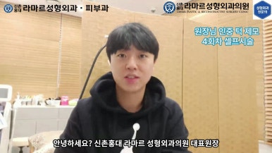 [성형외과 전문의의 셀프시술 제8편] 인중, 아래턱 제모 4회차 결과 공개! 관련 이미지 81