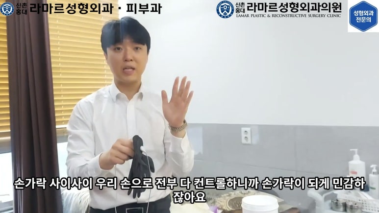 잔주름&피부탄력 한 번에 잡는 글로브 리프팅(Glove Lifting, G-wave Pro) 직접 체험해봤습니다! 관련 이미지 12